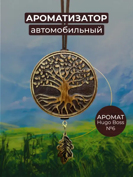 Aroma Bar Ароматизатор автомобильный в машину многоразовый Дерево