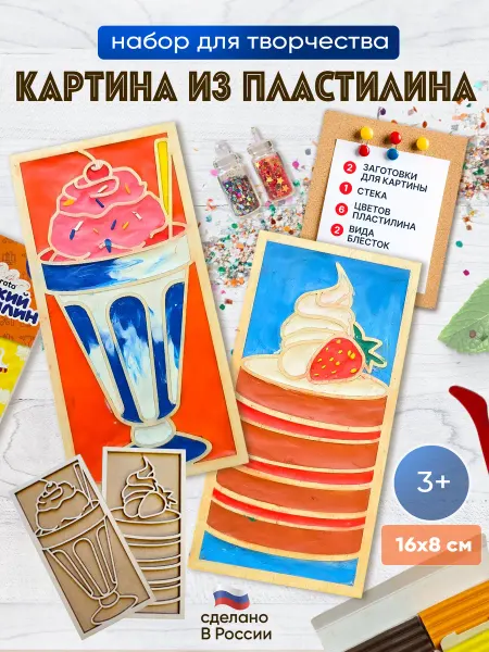 Artbox32 Картина из пластилина, набор для творчество аппликация