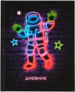 Дневник школьный детский "Космонавт Неон" в твердой обложке, выборочный лак, 48 листов, для мальчика 1-4 класса