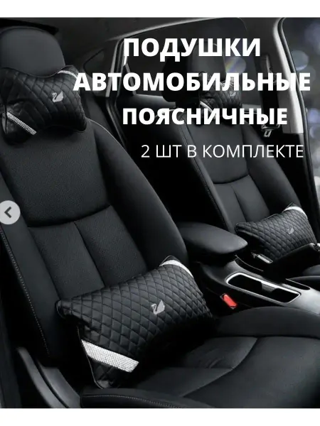 AVTOSHIK Автомобильная подушка для поясницы