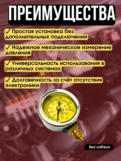 Манометр давления газа для автомобиля, с электроконтактом, 5800 PSI, для ГБО 1-4 поколения