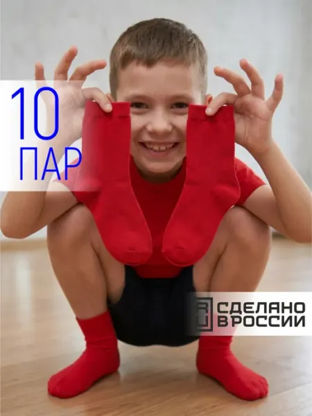 Babushka Цветные красные носки набор высокие длинные