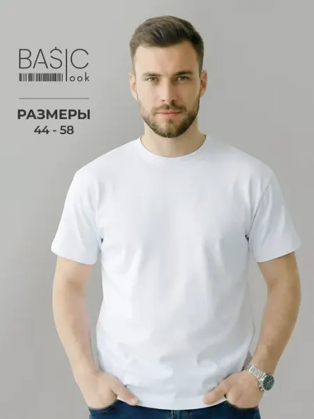Basic look Футболка базовая однотонная плотный хлопок