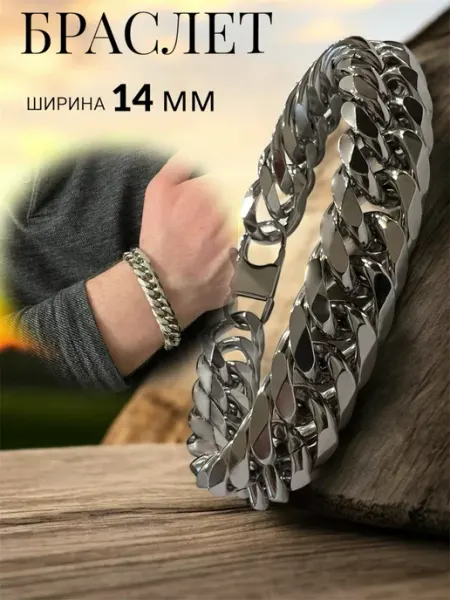 BestCreative Браслет на руку под серебро толстый