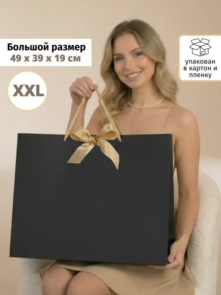 BESTWISHES Большой подарочный пакет черный с черным бантом 5 шт