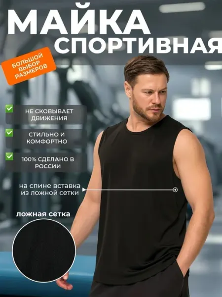BIFLEKS Майка летняя спортивная без рукавов оверсайз