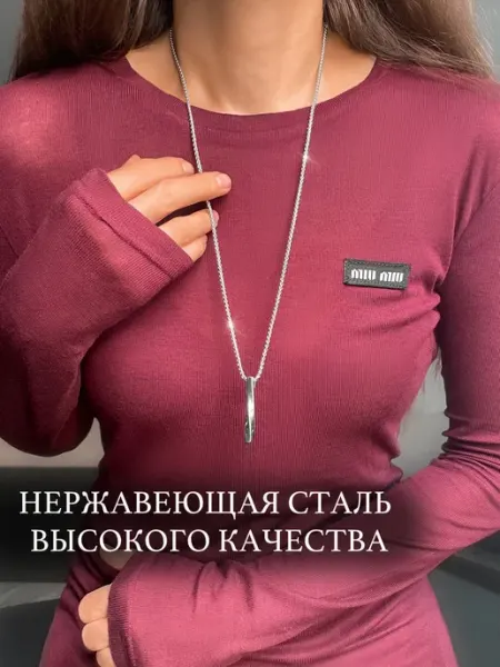 BlessRabbit Подвеска на шею стальная длинная цепь