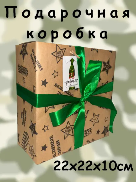 BloomBox_ES Подарочная коробка День защитника