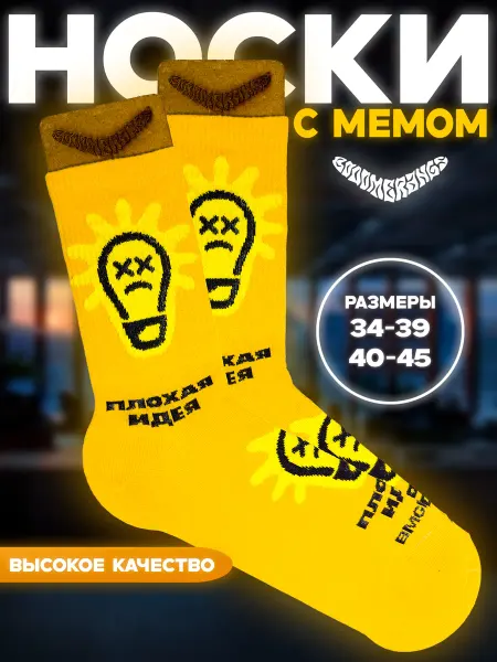 BOOOMERANGS Высокие носки с принтом и надписями