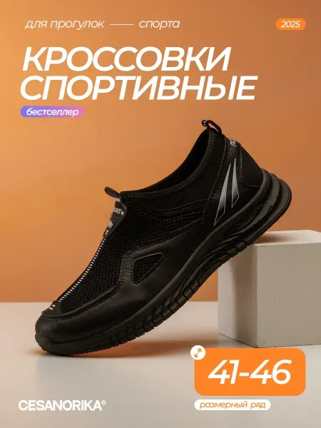Cesano Boscone Кроссовки Мужские осенние