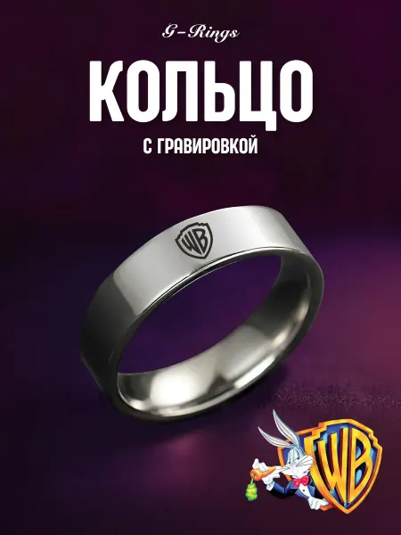 G-Rings Кольцо Warner Bros. бижутерия с гравировкой