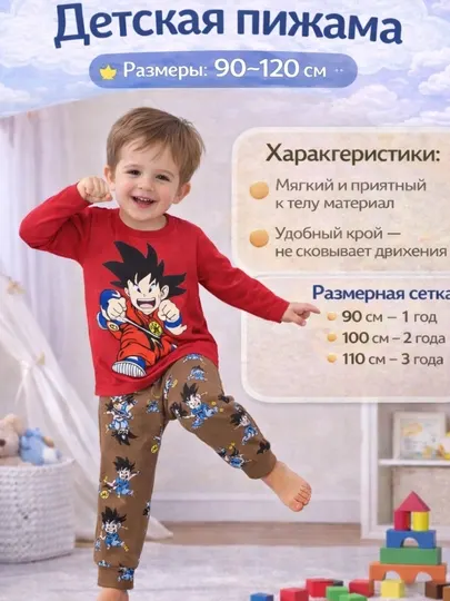 Детские пижамы для весна, мягкая и удобная домашняя одежда для детей, Китай (1-6 лет)