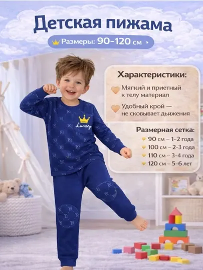 Детские пижамы, мягкая и удобная домашняя одежда для детей, Китай 1-6 лет