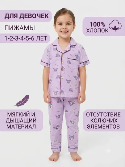 Детская пижама для девочки, 100% хлопок, фиолетовый комплект, на возраст 1-6 лет