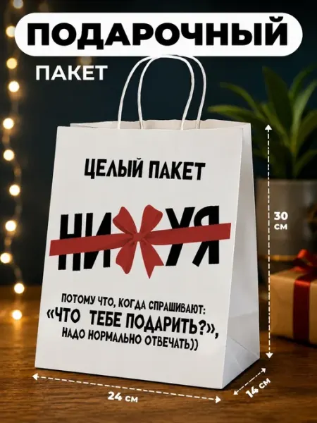 K&O Chocolate Подарочный пакет прикольный другу коллеге