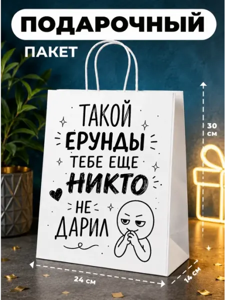 K&O Chocolate Подарочный пакет прикольный другу подруге
