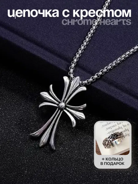 KESHFIX. Цепочка с крестиком в стиле Chrome Hearts