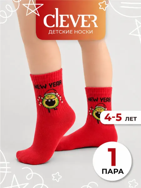 CLEVER WEAR Носки детские яркие красные с авокадо
