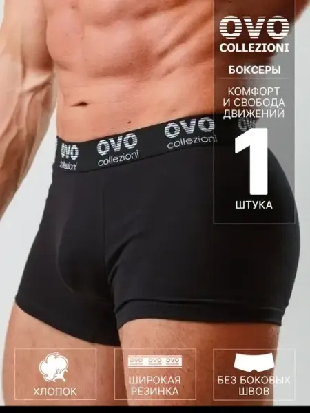 OVO collezioni Трусы боксеры 1 штука чёрный, хлопковые