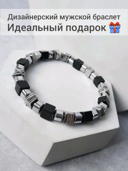 COLOR CUBE jewelry Браслет мужской с камнями унисекс
