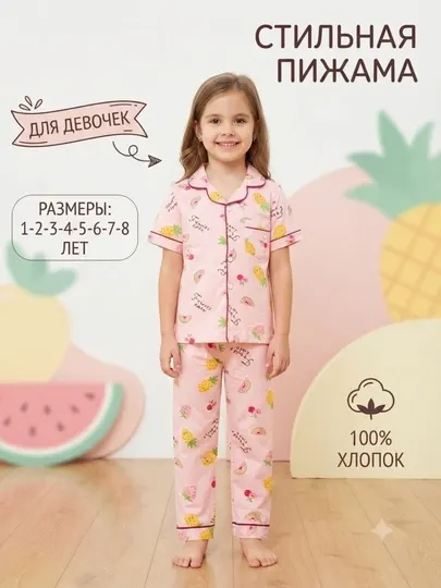 Детская пижама для девочки, 100% хлопок, нежно-красный принт, 1-8 лет