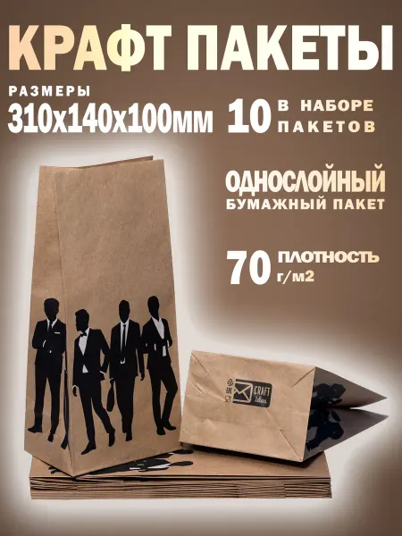 CRAFTidea Подарочный крафт пакет большой