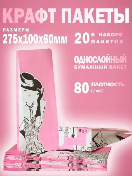 CRAFTidea Подарочный пакет крафт бумажный