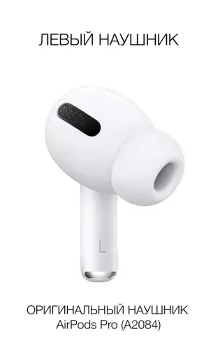 Наушник левый Airpods Pro 1-gen A2084