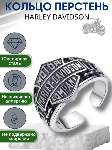 СтильЛайн Harley davidson кольцо изменяемый размер