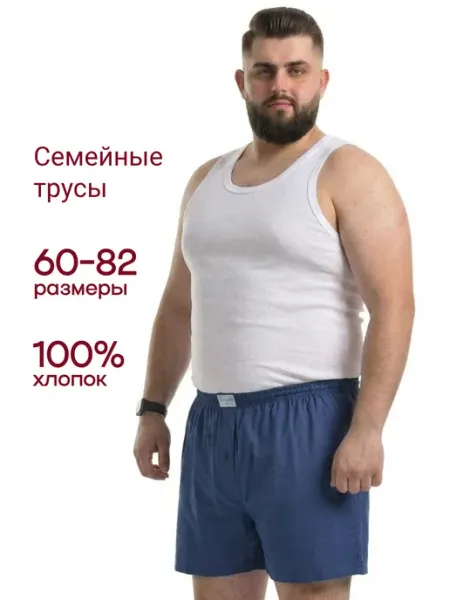DEKON'S Трусы большого размера