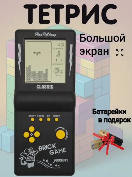 Dressline Тетрис классический с большим экраном