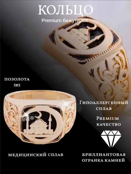 DUBAI GOLD PREMIUM Перстень печатка мужская мусульманское кольцо