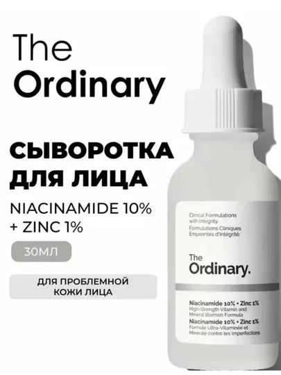Сыворотка для лица The Ordinary Niacinamide 10% + Zinc 1%, 30 мл