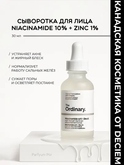 Сыворотка для лица Niacinamide 10% + Zinc 1%, 30 мл