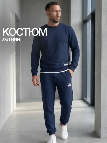 ELBRANDUS Спортивный костюм мужской кофта и штаны стильный лето