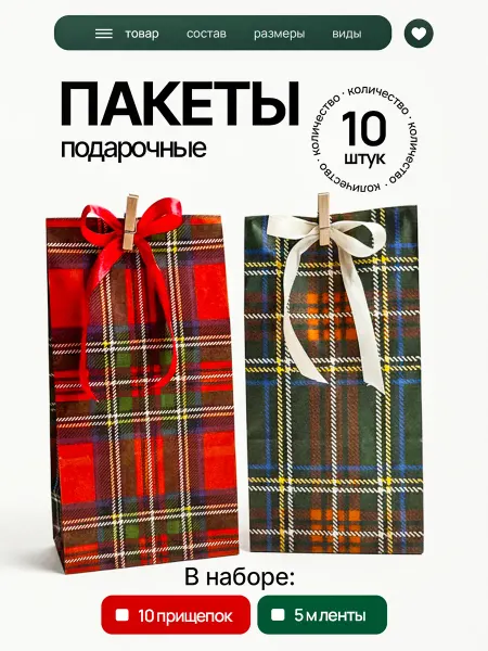 Emeli Подарочные крафт пакеты для упаковки подарков, набор 10 шт