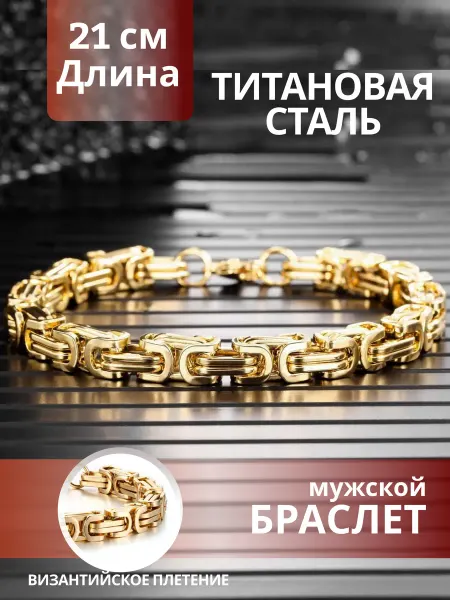 Eresunamas Браслет на руку мужской бижутерия подарок мужчине