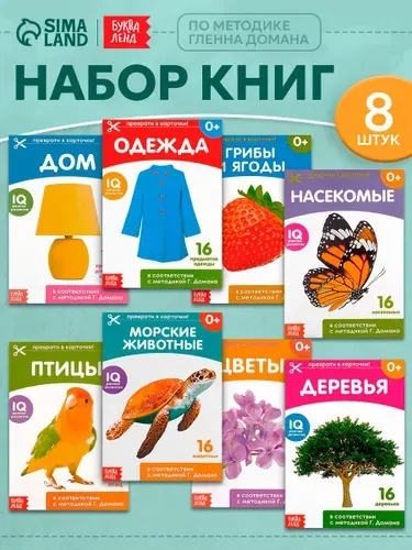 Карточки для малышей развивающие, Буква ленд "Карточки Домана. Окружающий мир", 128 штук, книжки для малышей 1+