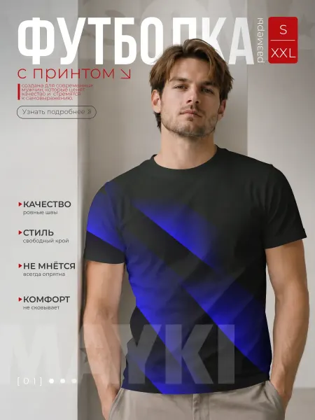 VseMayki Футболка с принтом blue fade синий градиент