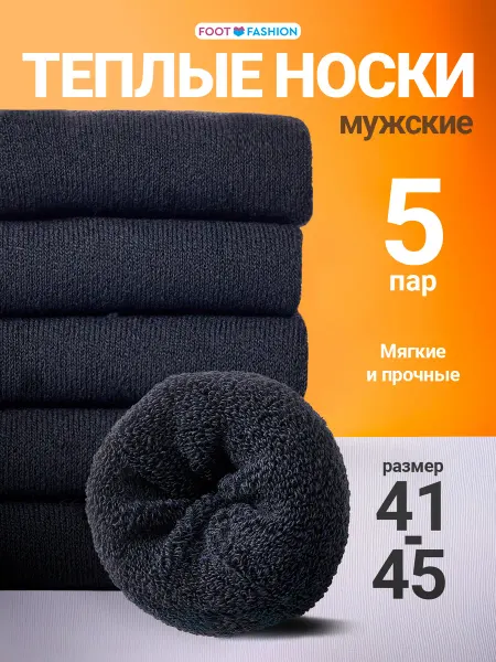 Foot Fashion Теплые махровые носки детские