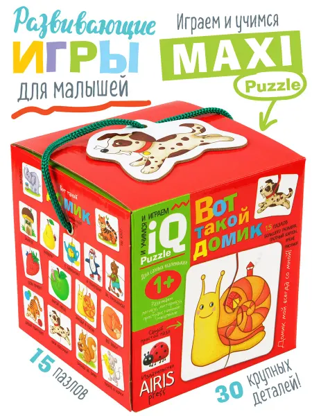 АЙРИС-пресс IQ пазлы крупные для малышей Домик Развивашки для детей 1+