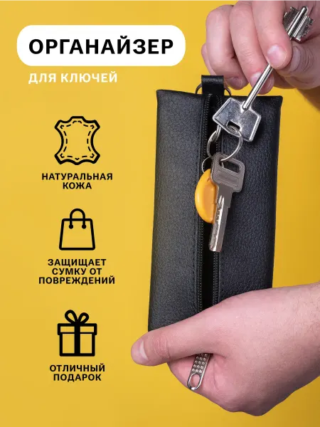 GOLDEN FLEECELAND Кожаная ключница карманная