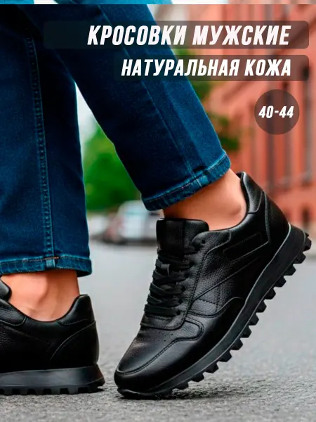 FREDMAN Кроссовки кожаные черные демисезонные натуральная кожа
