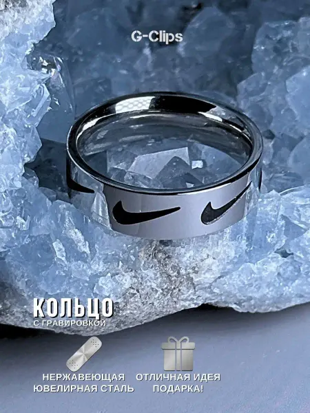 G-Rings Кольцо Nike оригинальное бижутерия с гравировкой Найк