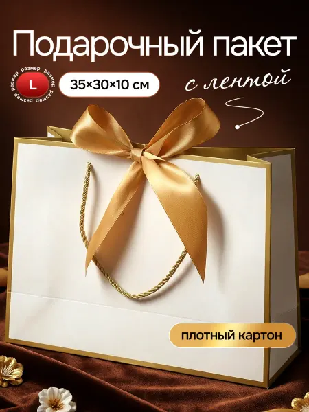 Special Gift Pack Подарочный пакет большой выпускнику