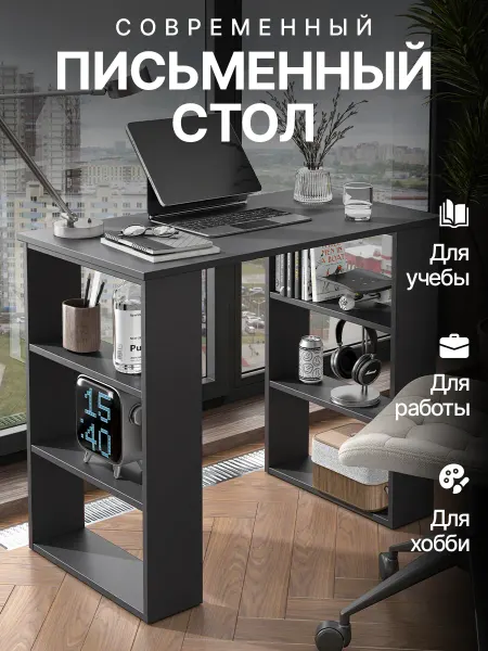 Мебельная фабрика 1+1 Стол письменный компьютерный с полками