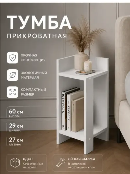 Мебельная фабрика 1+1 Тумба угловая напольная