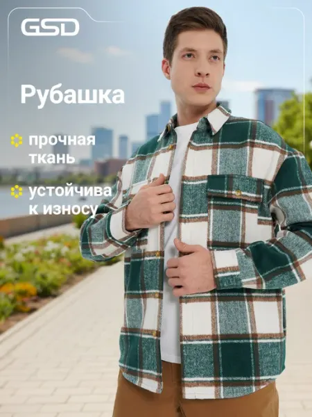 GSD Рубашка мужская с длинным рукавом прямого кроя
