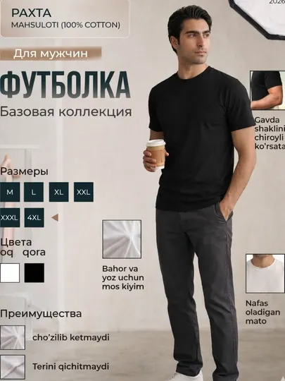 Мужская акция 1+1 – футболка + майка (100% хлопок)