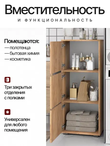Мебельная фабрика 1+1 Шкаф-пенал 3 дверцы